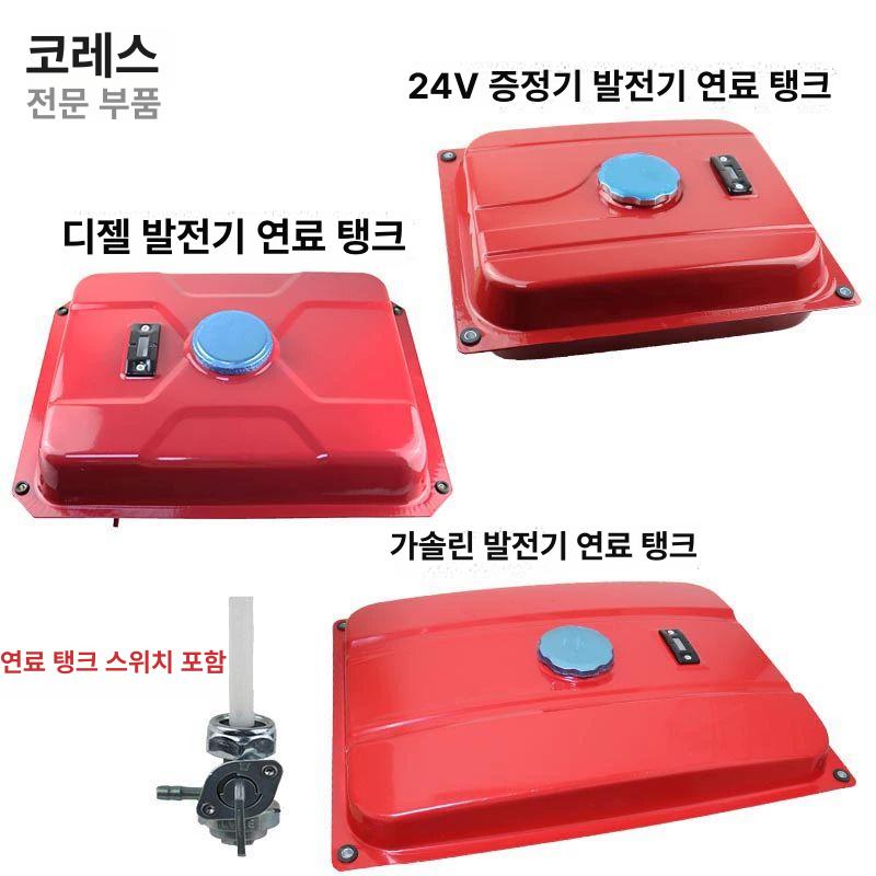가솔린 발전기 연료 저장공간 디젤 탱크 캔 어셈블리 가솔린 2KW-3KW 오일 스위치 포함 - 상세 이미지 2