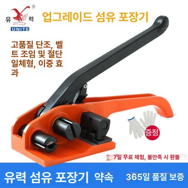 코드스트랩 결속기 조임기 펜치 빨강 압축 스트레핑 수동 하조기 텐셔너 조임 집게 전용 32 점장추천 - 상세 이미지 2
