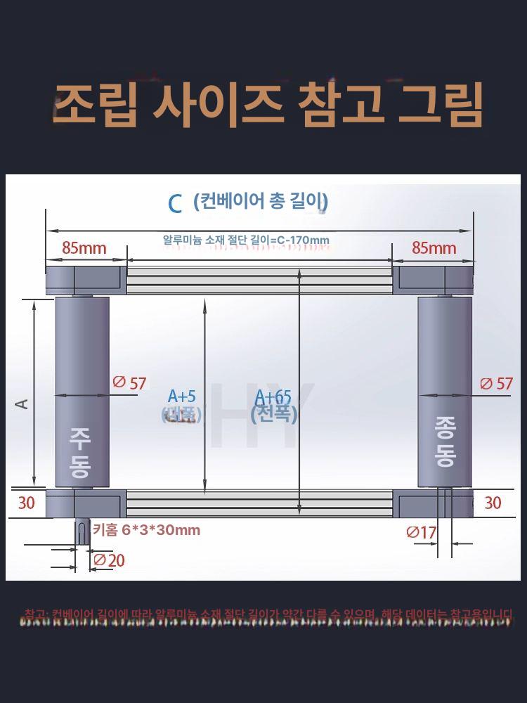 부품 컨베이어벨트 로라 공장 레일 교체 롤러 직경 57mmx관 100mm 9종세트 - 상세 이미지 4