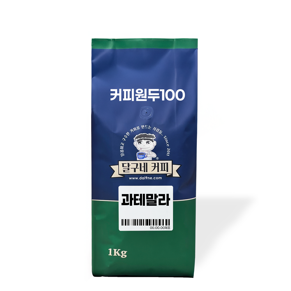 달구네커피 과테말라 안티구아 SHB 1Kg 스모크하고 깊은 맛이 일품인 중남미 커피원두 - 상품 이미지