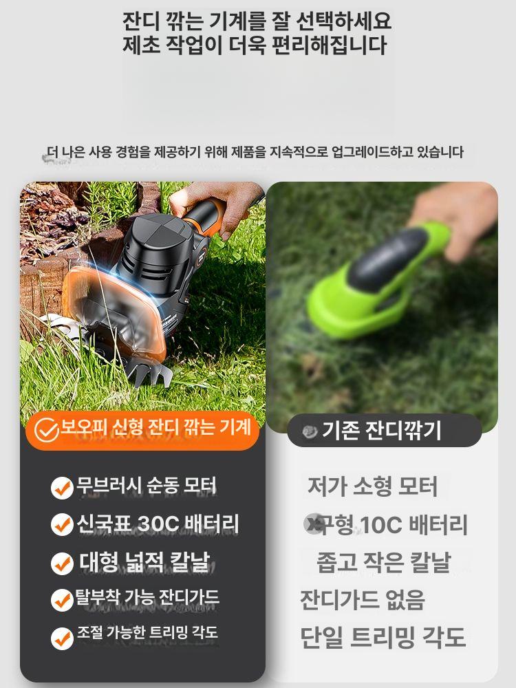 소형 잔디깎는기계 무선 원예 전동가위 리튬배터리 조경 무브러시 998TV 1배터리 1.5시간 이미지 6