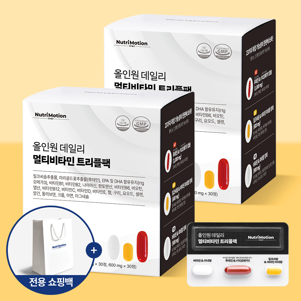 [강세일]뉴트리모션 올인원 데일리 멀티비타민 트리플팩 한포 종합비타민 30개입, 2개 - 상품 이미지