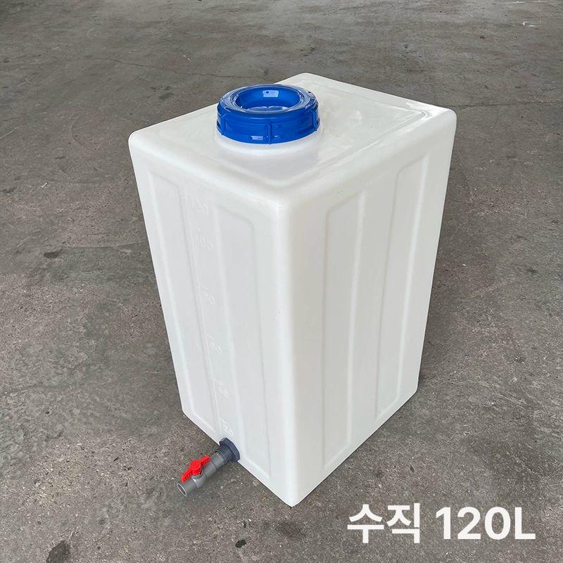 사각 대형물통 100L 농업용 물저장 캠핌카 수직형 120L-L 패드 포함 내뚜껑 - 상품 이미지