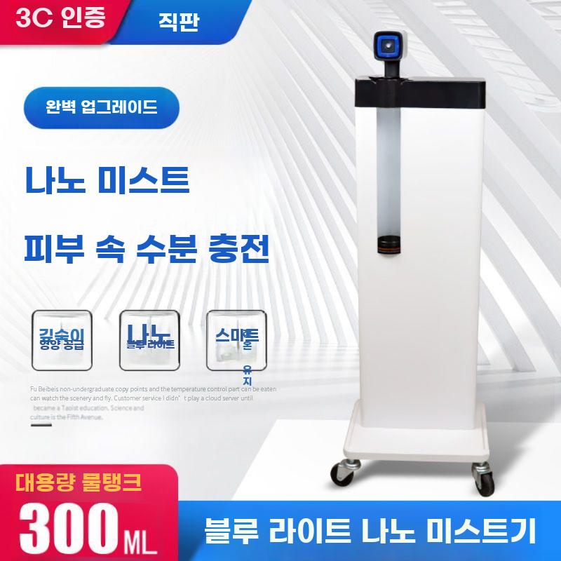 블루라이트 헤어케어기 염색 파마 전용 영양공급 스팀기 - 상세 이미지 2