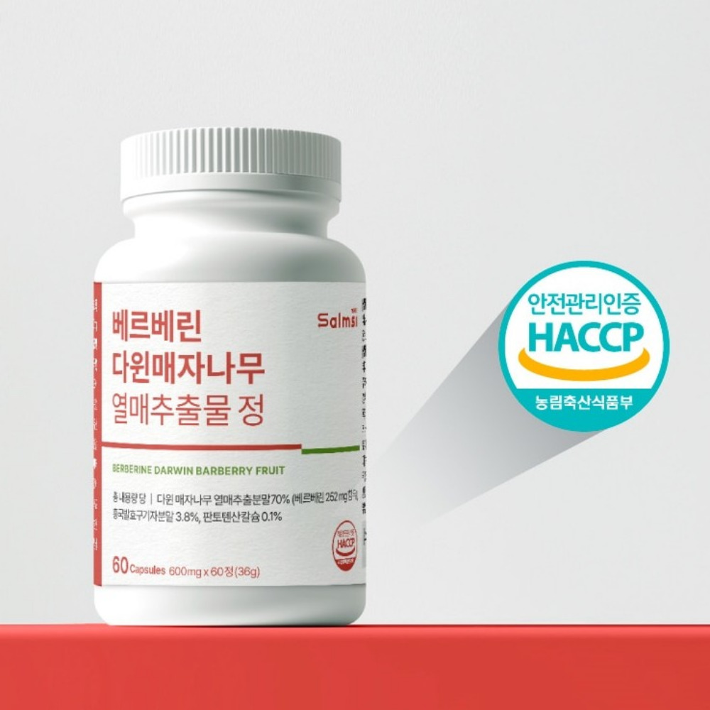 salmsi 베르베린 다윈매자나무 열매추출물 정 고약사 알칼로이드 약2개월 이미지 6