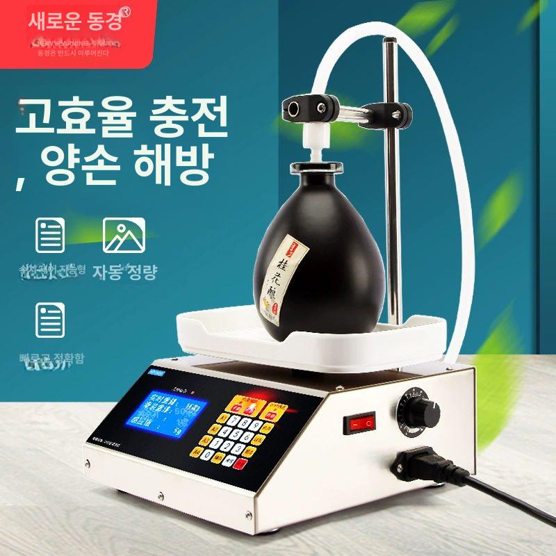 정량주입기 액체 소분기 계량기 HD-1610 10kg분 도장 - 상세 이미지 5