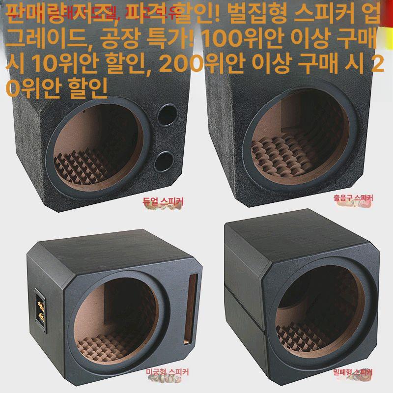 우퍼 상자 보관 스피커 튜닝 스피커통 목재 엠프 카오디오 멀티 거치대 플레어 6.5인치 허니콤 에어 배출 박스 단일 스피커 범용 - 상세 이미지 2