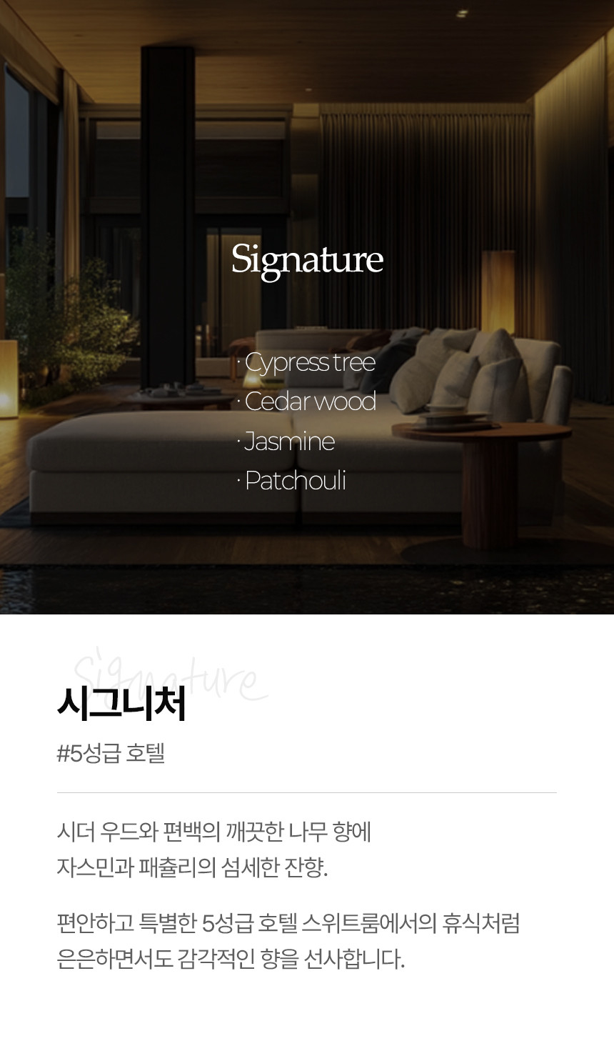 오브보 프리미엄 디퓨저 실내방향제 화장실 사무실 고급 호텔 집 욕실 옷장 시그니처 1개 사진 2