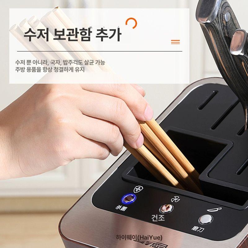 소독 uv 부엌칼 멸균기 수저 가위 보관함 상품 정리대 나무결 색상 살균 건조 3-in-1 - 상세 이미지 5