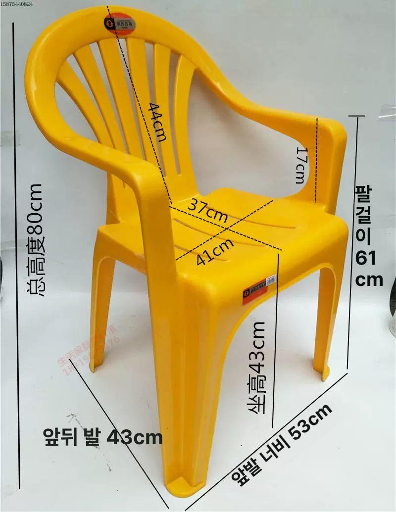 플라스틱 등받이 의자 수영장 테라스 암체어 편의점 포장마차 행사 간이 인테리어 옐로우 두꺼운 버전 - 상세 이미지 2