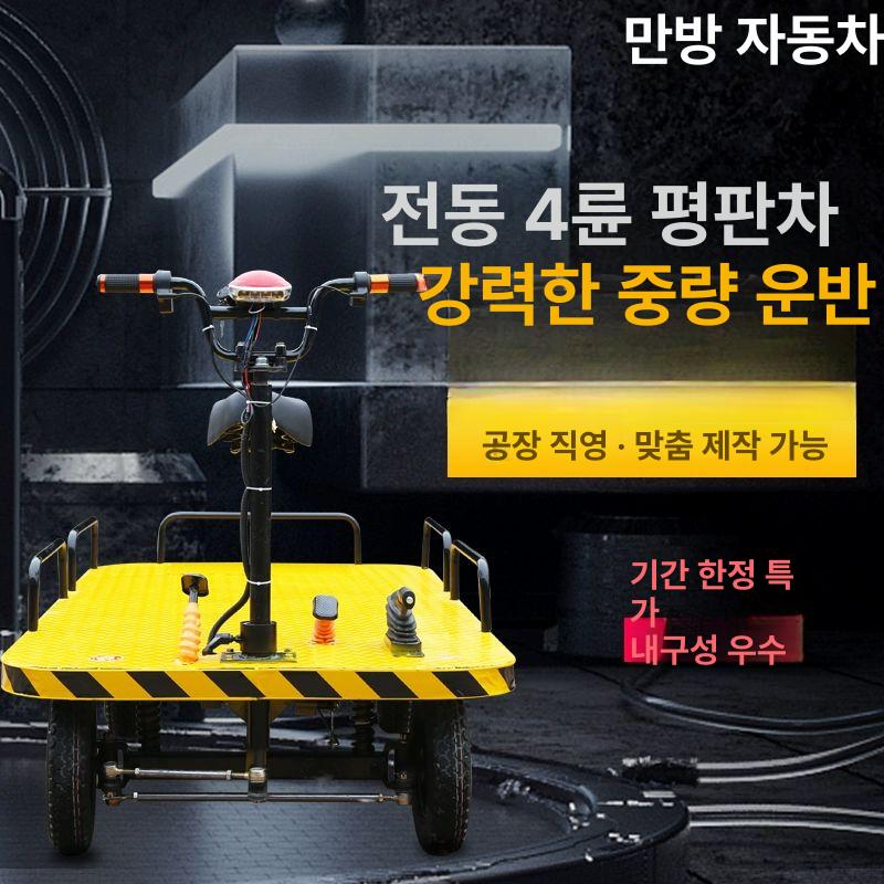 4륜 농업용운반차 전동 농사용 사륜구동 덤프 대차 수레 사륜 구르마 손수레 리어카 핸드카 2.5x1.1m 1000W+배터리 - 상세 이미지 2
