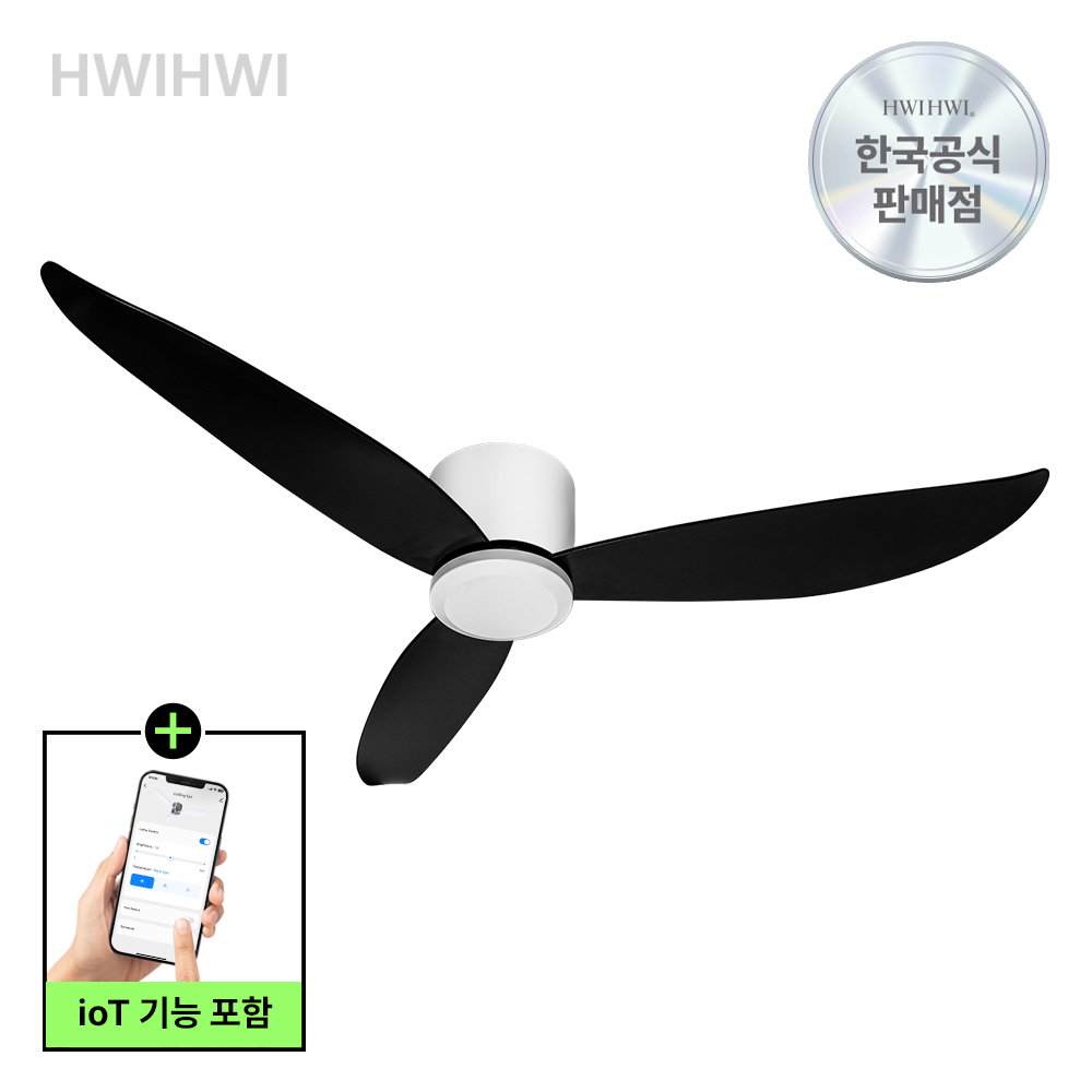 SENA 실링팬 설치 조명 거실실링팬 BLDC 화이트 IoT 원격 132cm
