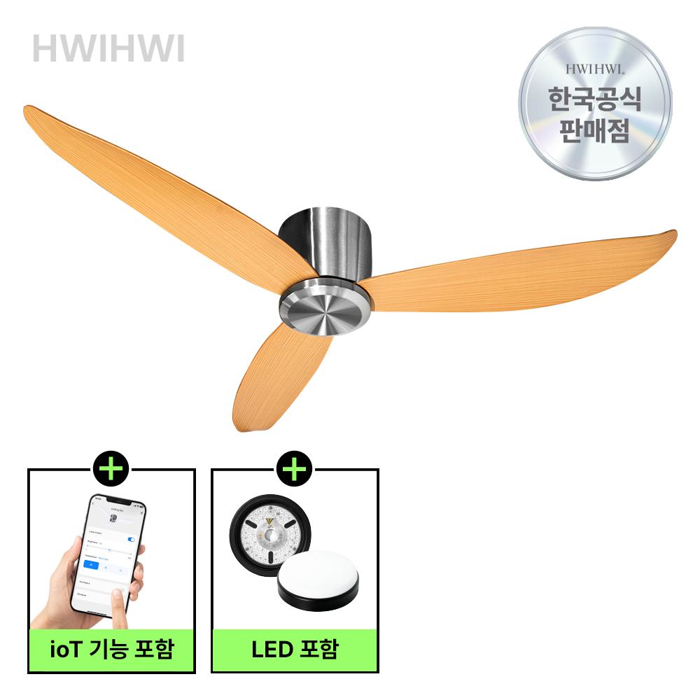 [LED포함] SENA 실링팬 설치 조명 거실실링팬 BLDC 화이트 IoT 원격 132cm