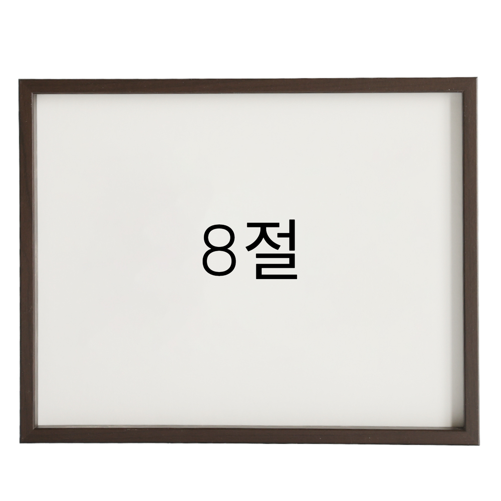 12mm레프 원목액자 우드 웨딩 전시회 맞춤 프레임 틀 8절 272x394mm, 커피진밤 - 메인 이미지