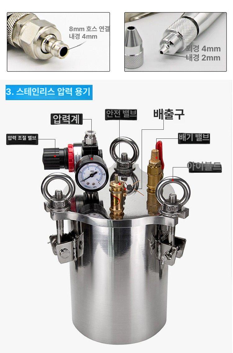 스테인리스 용기 압력 디스펜서 스테인레스 가압 압력탱크 1l 스테인리스스틸 - 상세 이미지 3