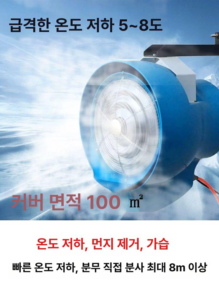산업용 가습기 대형 공업용 양계장 안개 축사 통세척 냉각 미스트 창고 분사기 무소음 습도 스테인리스스틸 회전 스프레이 팬 - 상세 이미지 2
