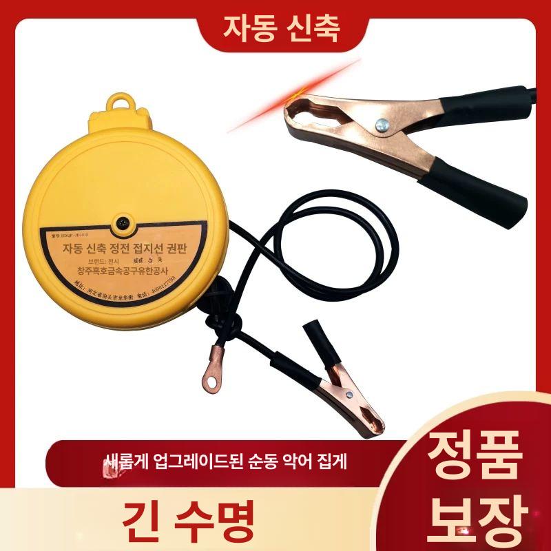 정전기 방지릴 접지선 순동 개폐식 접지 화물차 구리선 수동 풀링기 사이즈 탱크 릴선 15m 순동선 - 상세 이미지 5