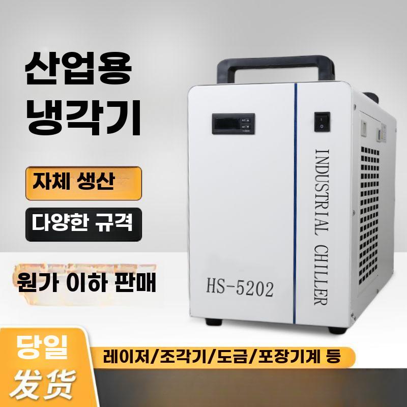 산업용 조각기 수냉식 냉각 레이저 워터칠러 CW5000 - 상세 이미지 2