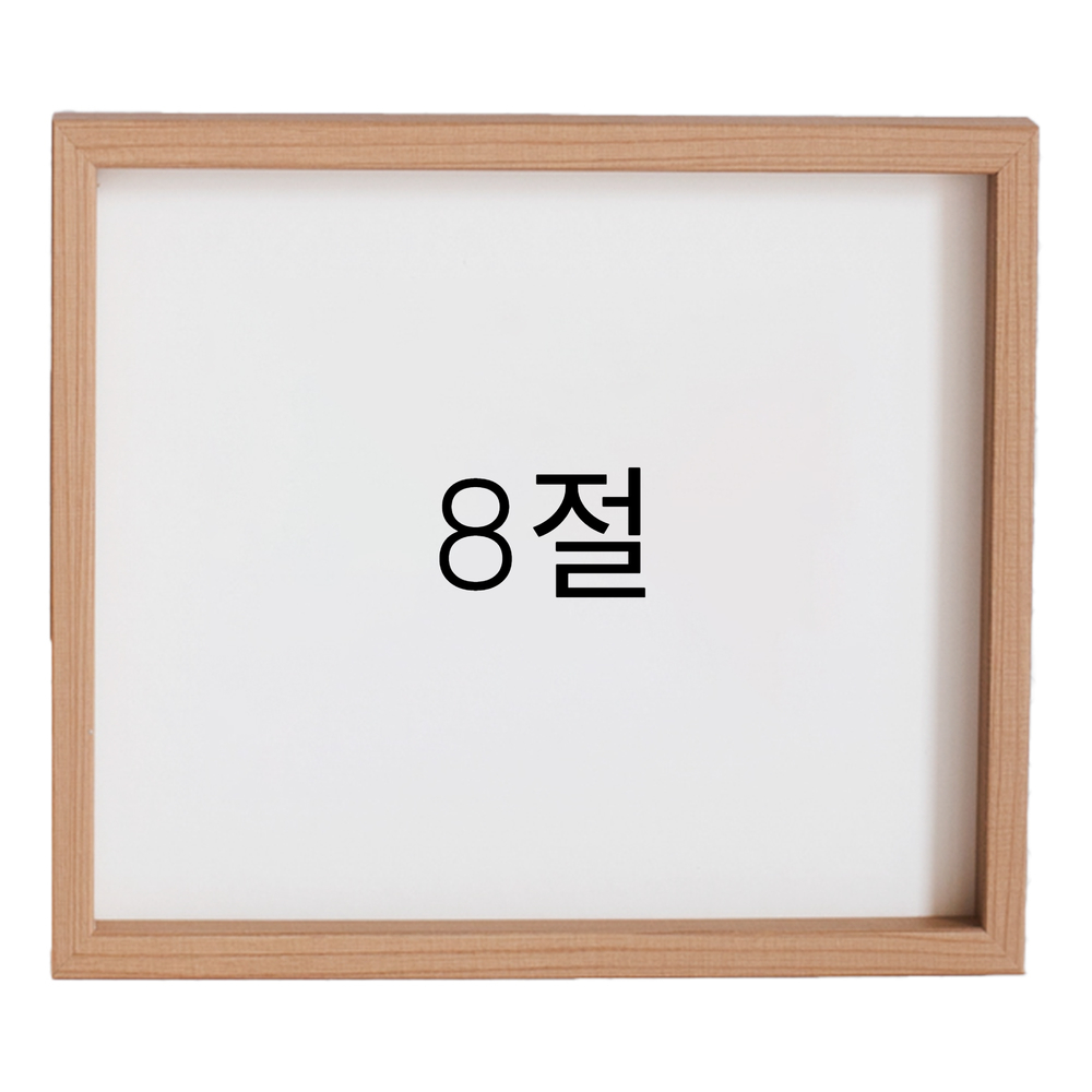 12mm레프 원목액자 우드 웨딩 전시회 맞춤 프레임 틀 8절 272x394mm, 내츄럴 - 메인 이미지