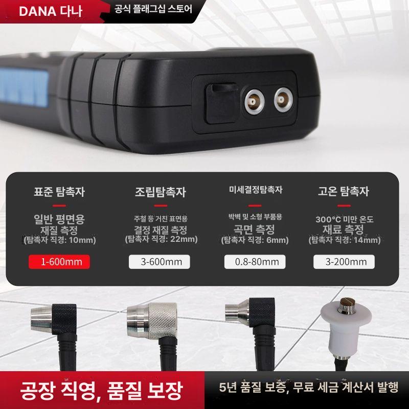 강관 강재 초음파 강판 탐상기 두께측정기 두께 고정밀 테스터 철판 후도 철골 용접 후도계 DN2600 두께 측정기+기본 10mm - 상세 이미지 3