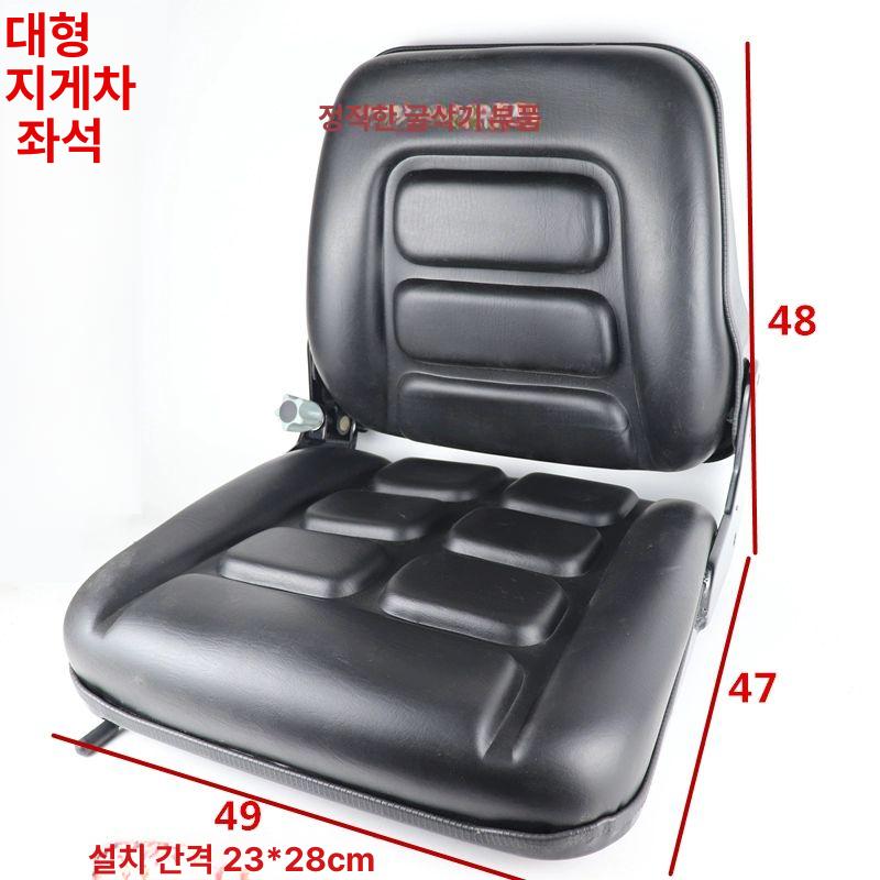 지게차의자 전동 두산 운전석 클라크 완충 좌석 디럭스 대기압 지게차 의자 23x28 - 상세 이미지 3