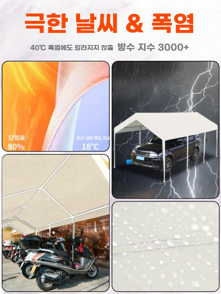 야외 간이천막 캐노피 주차장 천막 방수 차광 대형 텐트 - 상세 이미지 4