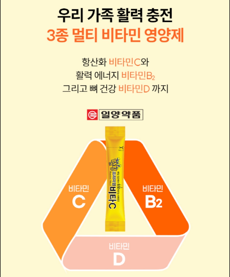 어린이비타민C 분말 효능 비타민씨 가루 비타민시 아스코르브산 - 상세 이미지 5