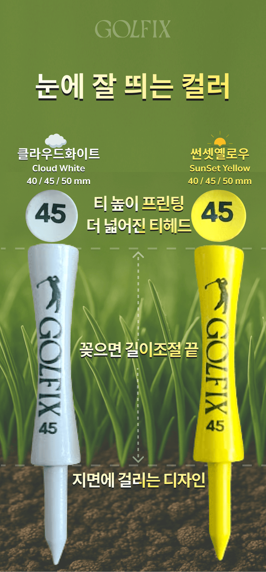 골픽스 골프티꽂이 드라이버 나무 우드 단풍 핀 골프용품 45mm(36P) 이미지 4