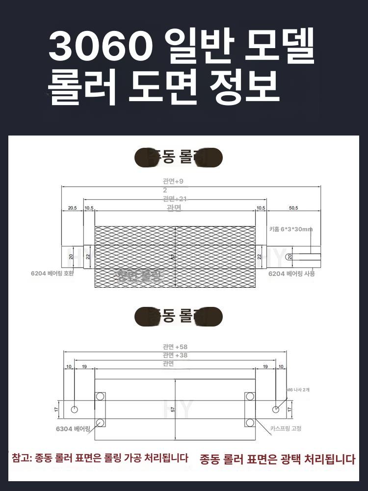 부품 컨베이어벨트 로라 공장 레일 교체 롤러 직경 57mmx관 100mm 9종세트 - 상세 이미지 5