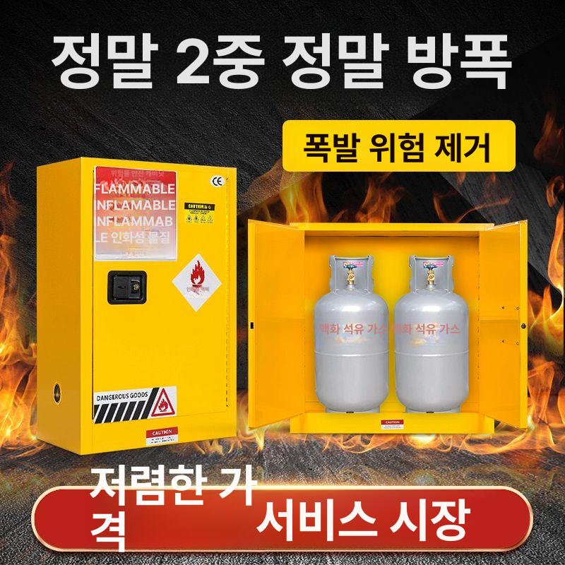 가스통보관함 캐비넷 위험물 저장소 케비넷 인화성 보관대 산업용 방폭 철제 보관소 두꺼운 이중 용기 옐로우 가스 캐비닛 - 상세 이미지 3