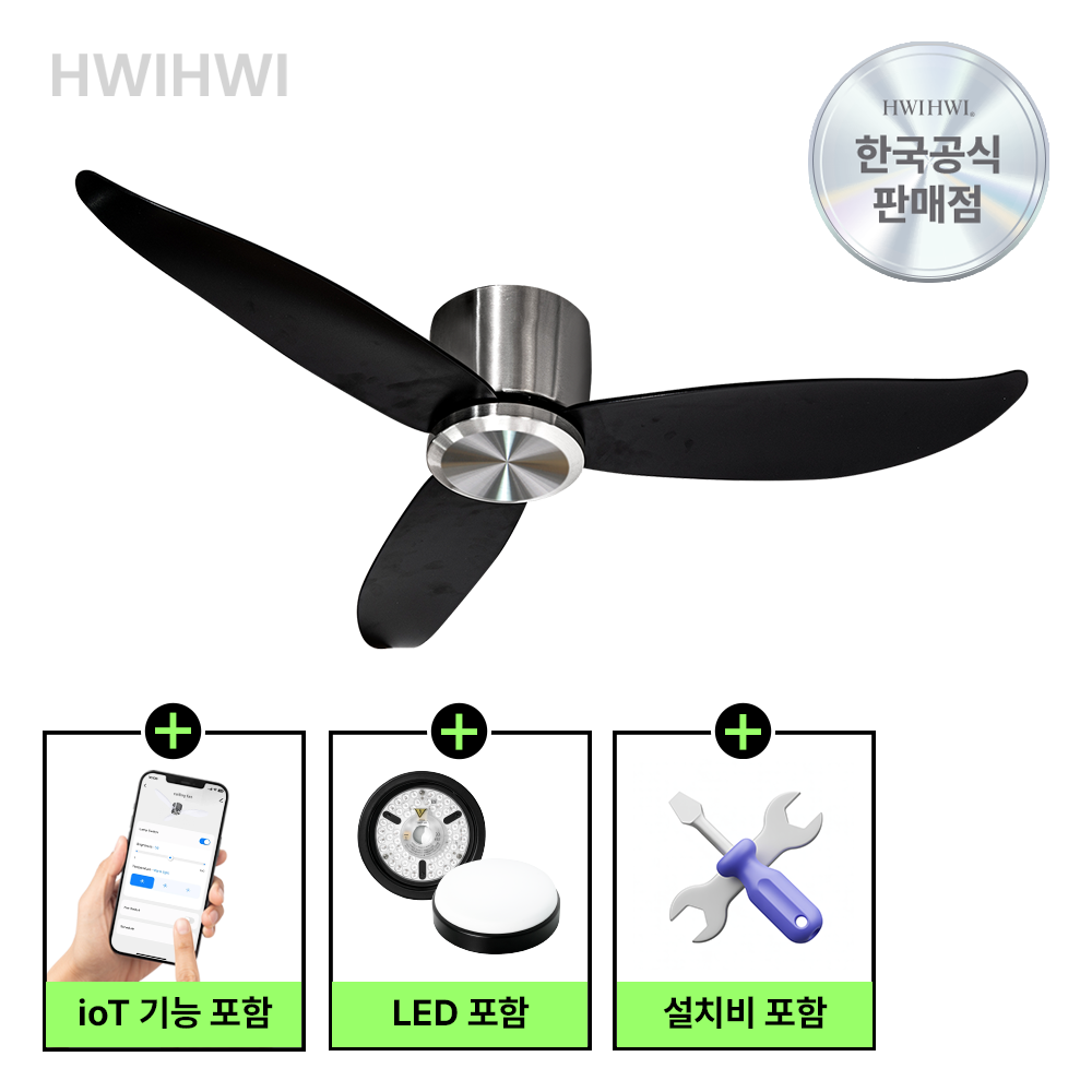 [설치비 + LED포함] SENA 실링팬 조명 거실 BLDC 화이트 IoT 107cm