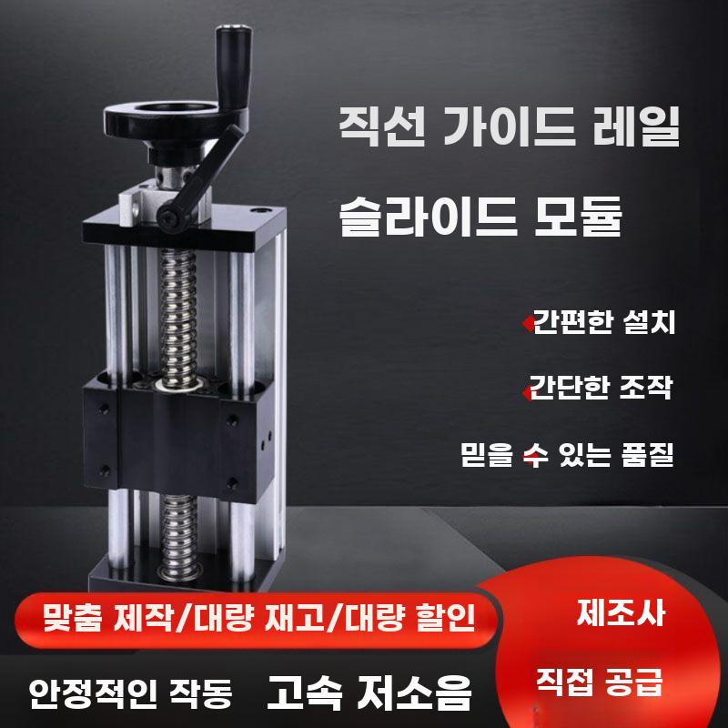 볼스크류 리니어가이드 수동정밀 슬라이드 테이블 듀얼축 - 상세 이미지 2