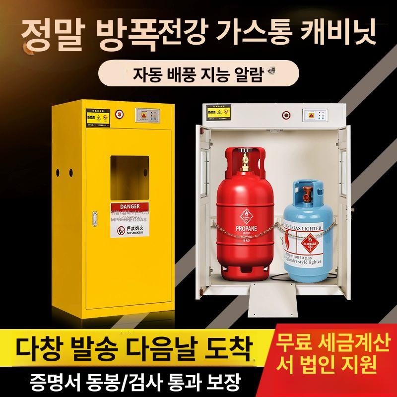 가스통보관함 캐비넷 위험물 저장소 케비넷 인화성 보관대 산업용 방폭 철제 보관소 두꺼운 이중 용기 옐로우 가스 캐비닛 - 상세 이미지 2