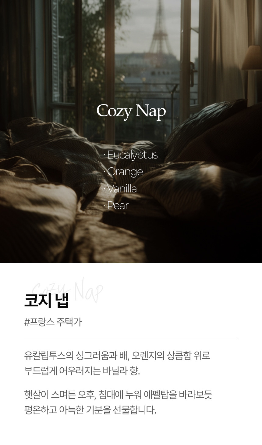 오브보 프리미엄 디퓨저 실내방향제 화장실 사무실 고급 호텔 집 욕실 옷장 시그니처 1개 사진 3