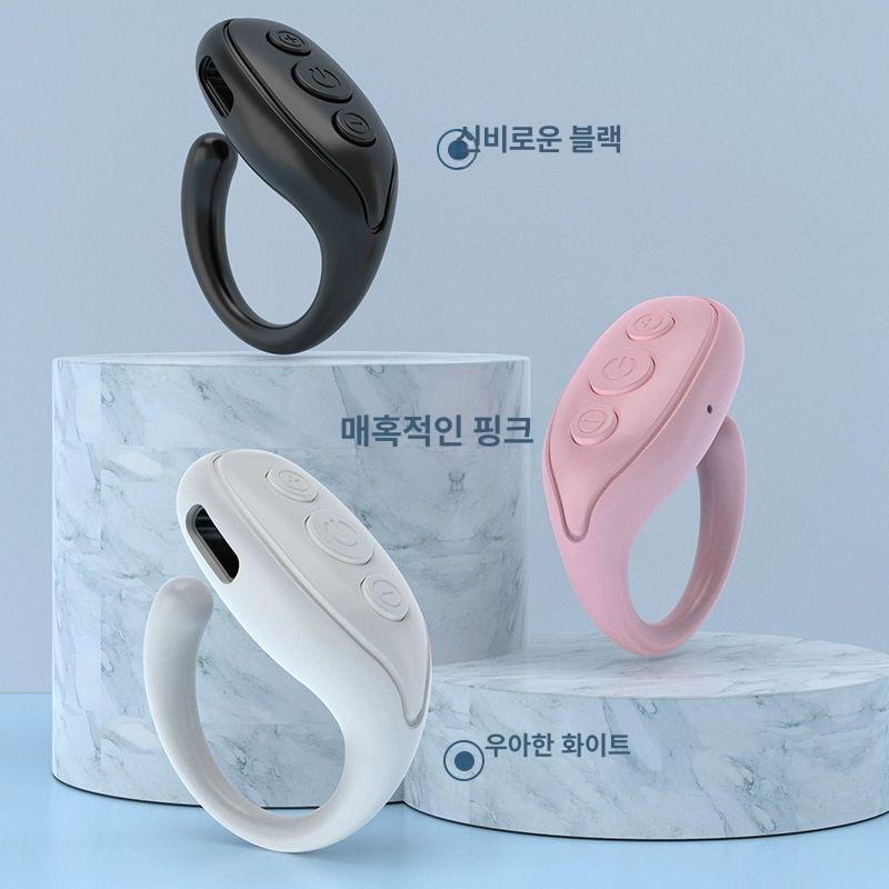 블루투스리모컨 반지형 리모컨 넘기기 편한 셔터 싱케 태블릿 컨트롤러 리모콘 셀카 셀카봉 화이트 싱커 - 상세 이미지 2