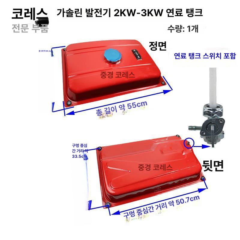 가솔린 발전기 연료 저장공간 디젤 탱크 캔 어셈블리 가솔린 2KW-3KW 오일 스위치 포함 - 상세 이미지 3