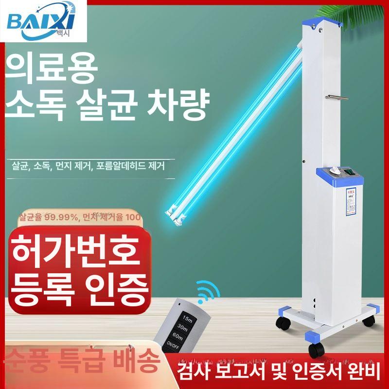 UV 공간 살균기 자외선 스위치선 실내 네일소독기 소독기 원버튼 리모컨 오존 살균 의료용등급 65W 없음 타이머 - 상세 이미지 5