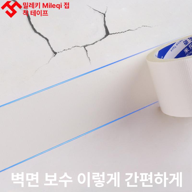 벽면 보수 테이프 셀프 수리 내열성 방수 자재 산업용 가정용 간편한 화이트-20MM 폭x10M 길이 1롤 - 상세 이미지 2