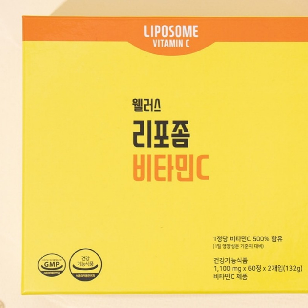 웰러스 리포좀 비타민C 1000 세트 하루 리포즘 맥스 약4개월 120정, 2개 - 상세 이미지 3