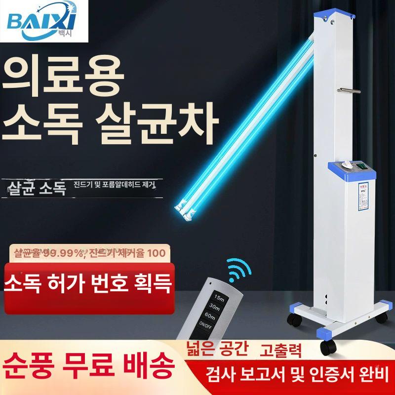 UV 공간 살균기 자외선 스위치선 실내 네일소독기 소독기 원버튼 리모컨 오존 살균 의료용등급 65W 없음 타이머 - 상세 이미지 3