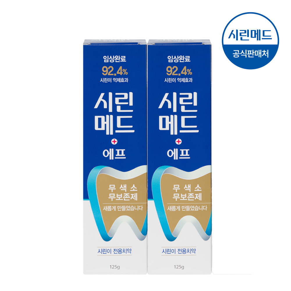 부광약품 시린메드 에프 치약 125g 2개 잇몸관리 시린이 전용 - 상품 이미지
