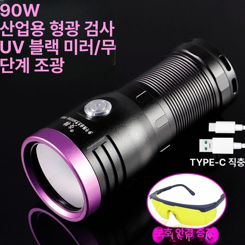 UV라이트 펜라이트 낚시 손전등 3램프 고글포함 조명 60W 3 LED 표준 모델 - 상세 이미지 3