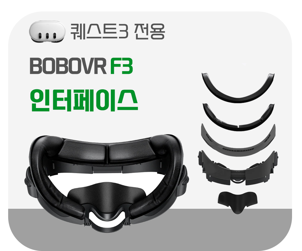 메타퀘스트3 vr 스트랩 악세사리 BOBOVR F3 가죽 안면폼 환기 인터페이스 오큘러스 이미지 2