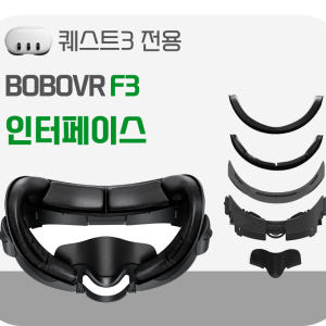 메타퀘스트3 vr 스트랩 악세사리 BOBOVR F3 가죽 안면폼 환기 인... 개봉기 | 실사용 후기 - 상품 이미지 2