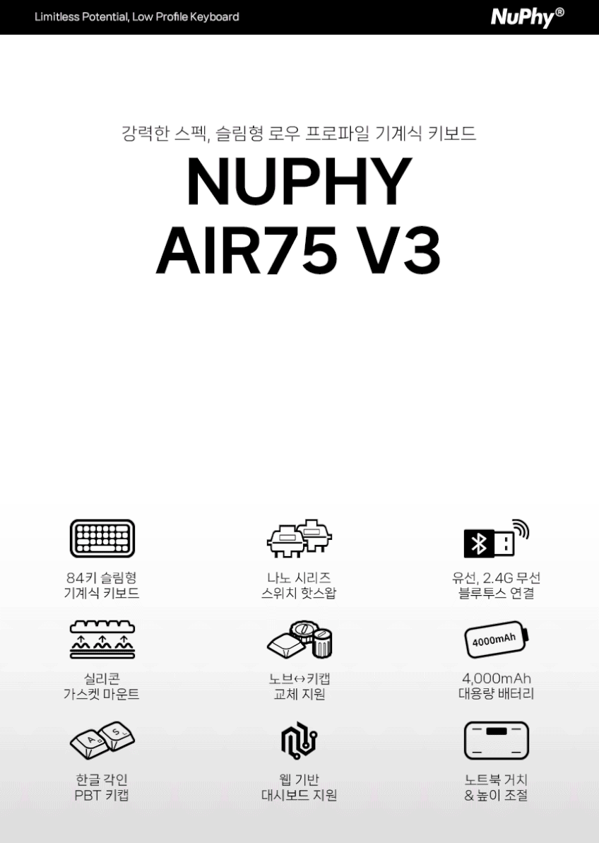 NUPHY AIR75 V3 기계식키보드 유선 무선 블루투스 로우 프로파일 노바 화이트, 나노 적축 판매처 상세 정보 이미지 1
