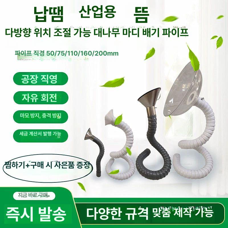 자바라 호스 후렉시블 후드 배기관 흡입 연기 닥트 직경 160 1.5m 스테인리스 - 상세 이미지 5