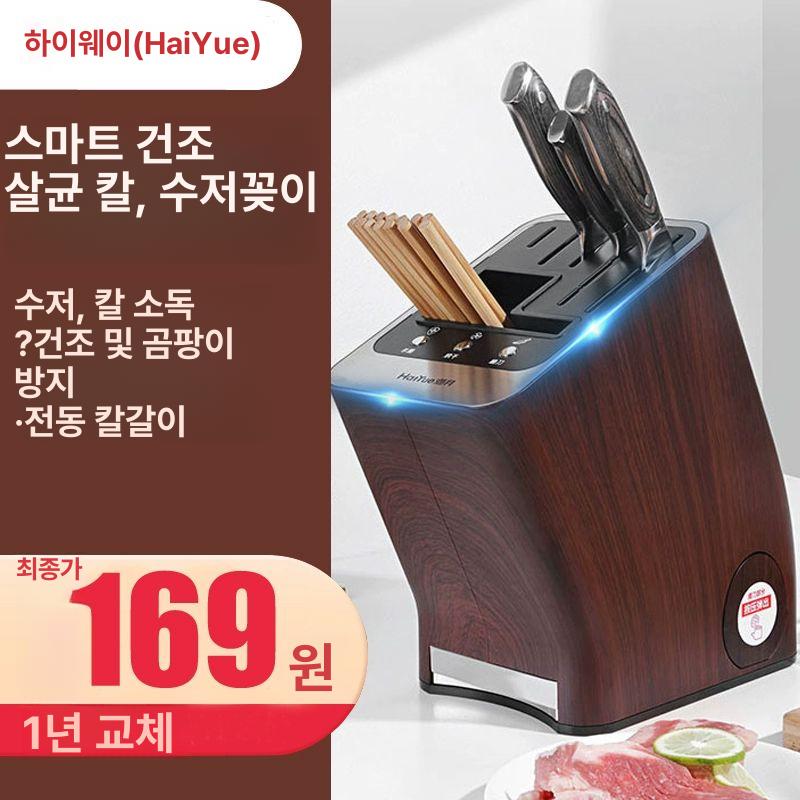 소독 uv 부엌칼 멸균기 수저 가위 보관함 상품 정리대 나무결 색상 살균 건조 3-in-1 - 상세 이미지 2