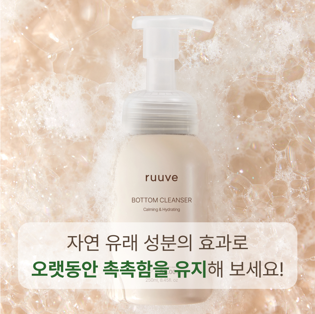 [대장균 감소 99%]러베 아기 엉덩이클렌저 신생아 유아청결제 엉덩이 세정제 힙클렌저 300ml - 상세 이미지 3