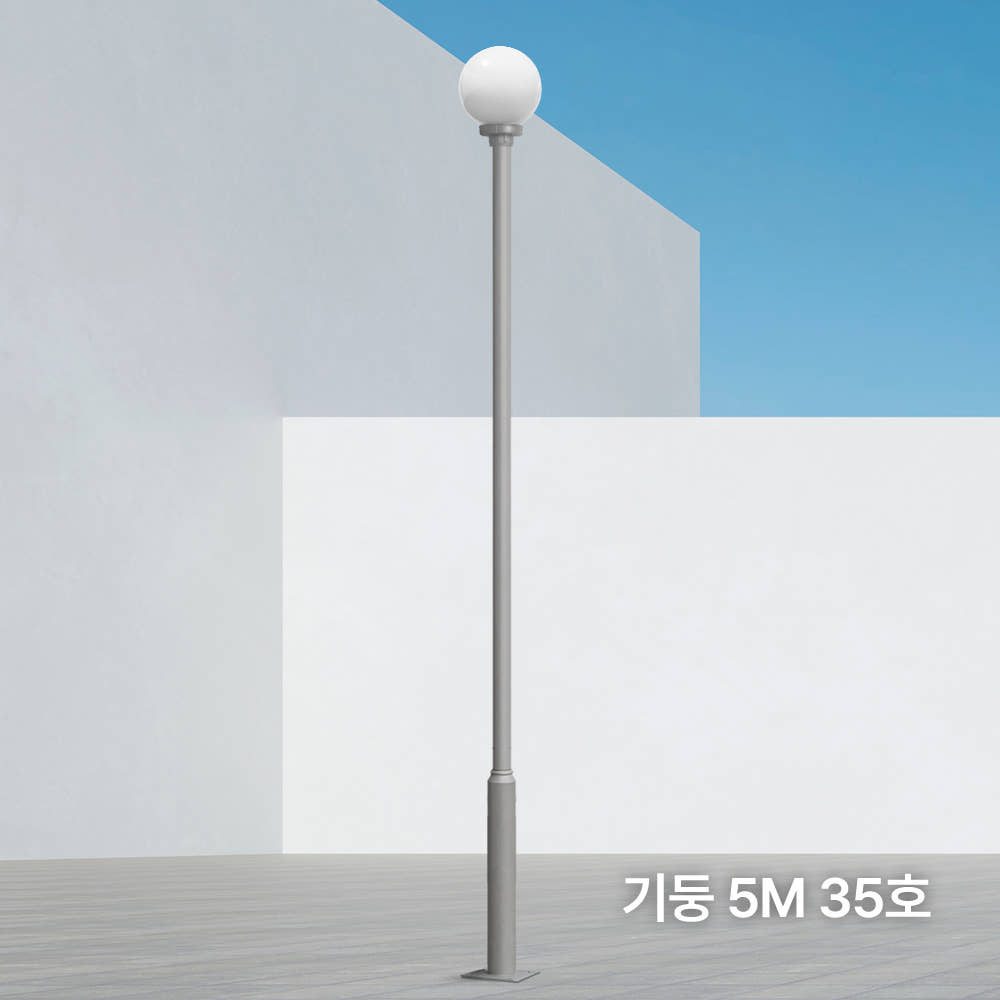 전기 LED 가로등 헤드 LED 보안등 헤드 엔틱 정원등 원형 PC글로브 호박 그레이35호 - 상세 이미지 4