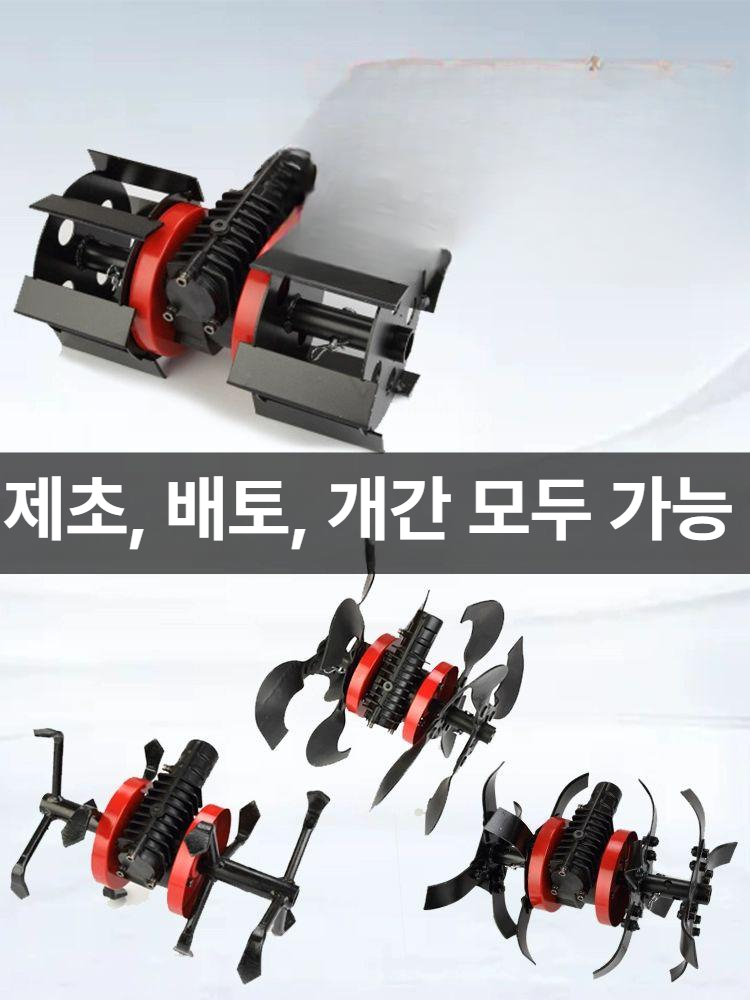 예초기 부착 장착 밭갈기 경작 연결 악세서리 관리 직도 제초날 1쌍 - 상세 이미지 2